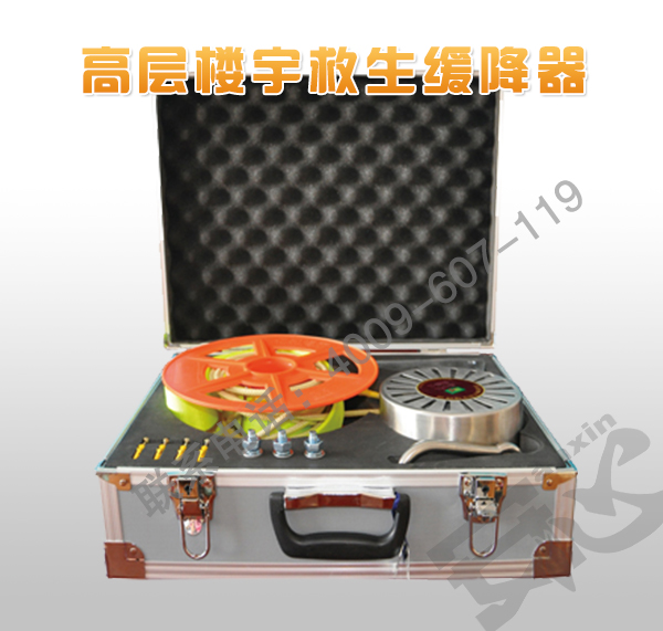 逃生缓降器