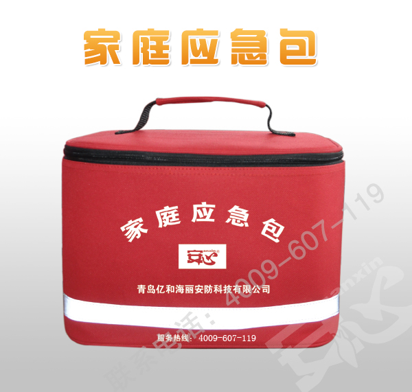 安心品牌应急包