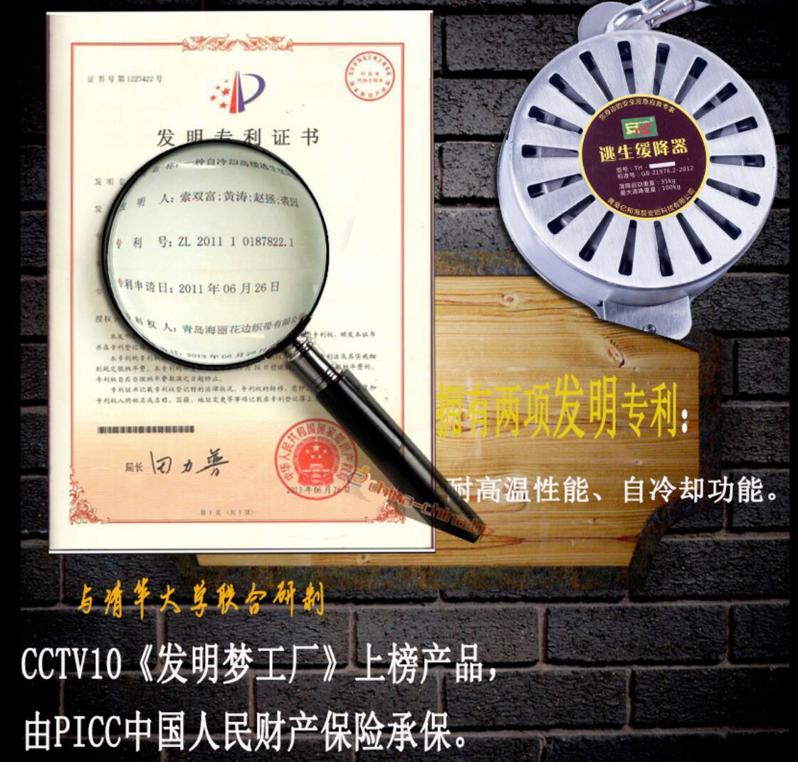 高层逃生缓降装置