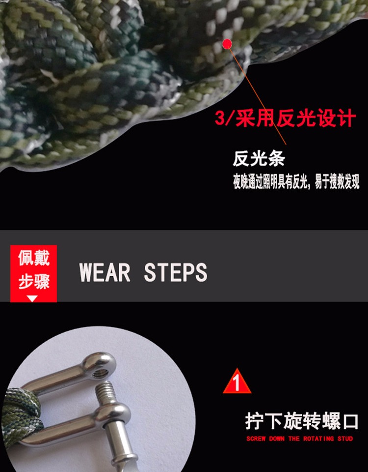 战术手环
