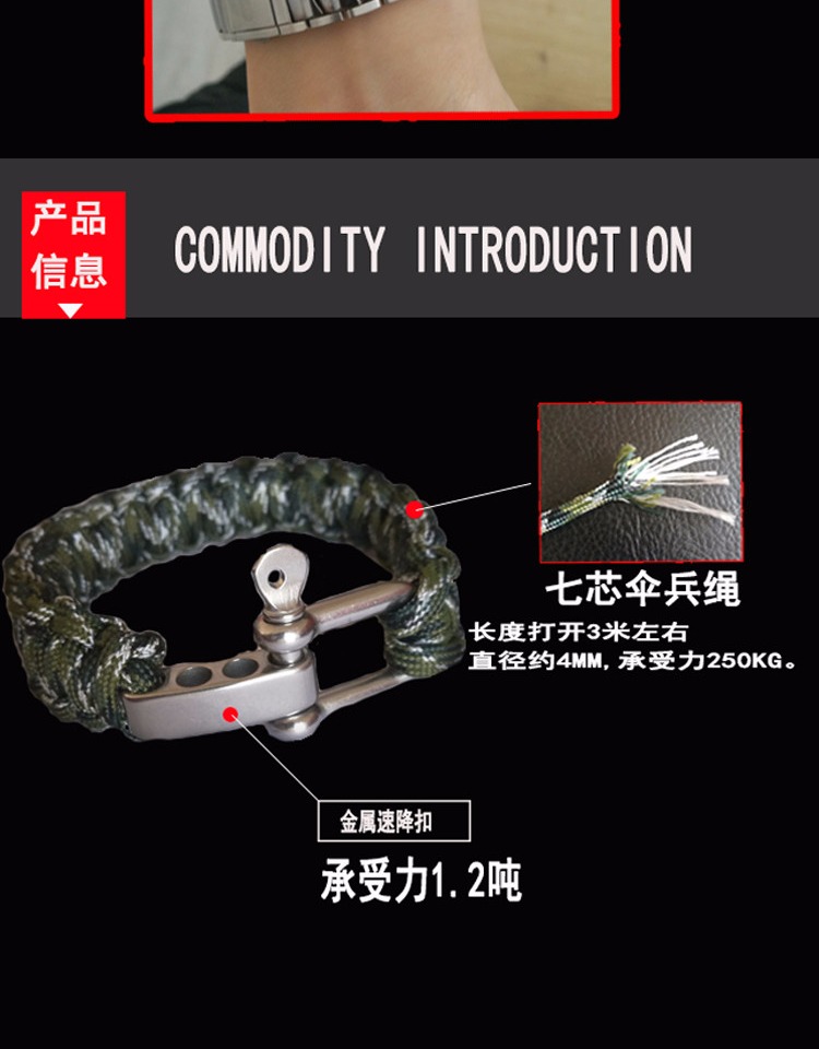 战术手环