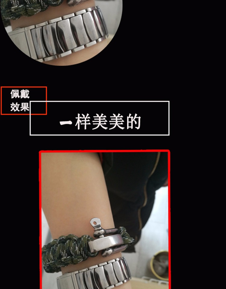 战术手环