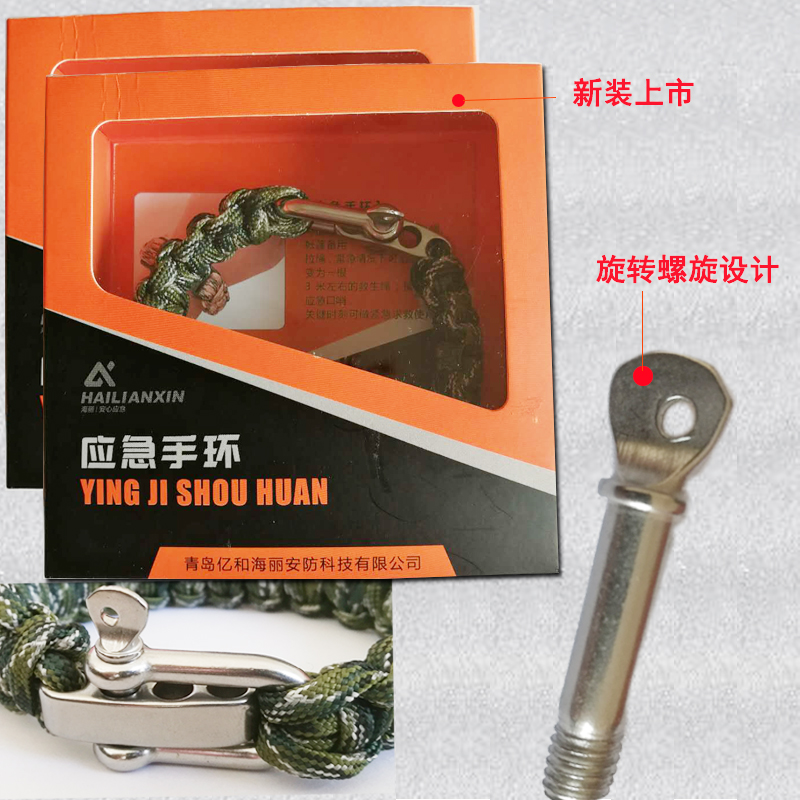 战术手链