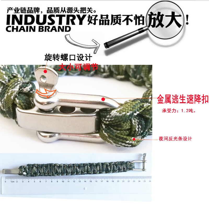 战术手链