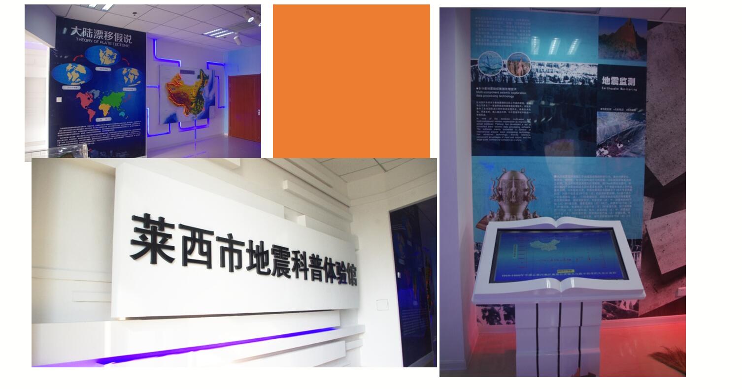 社区安全体验馆建设