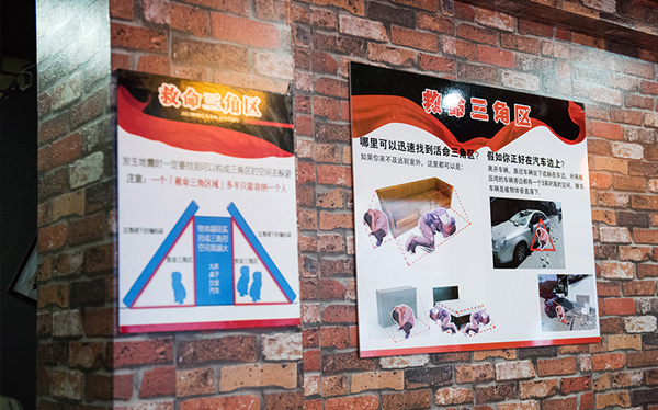 VR模拟地震体验馆