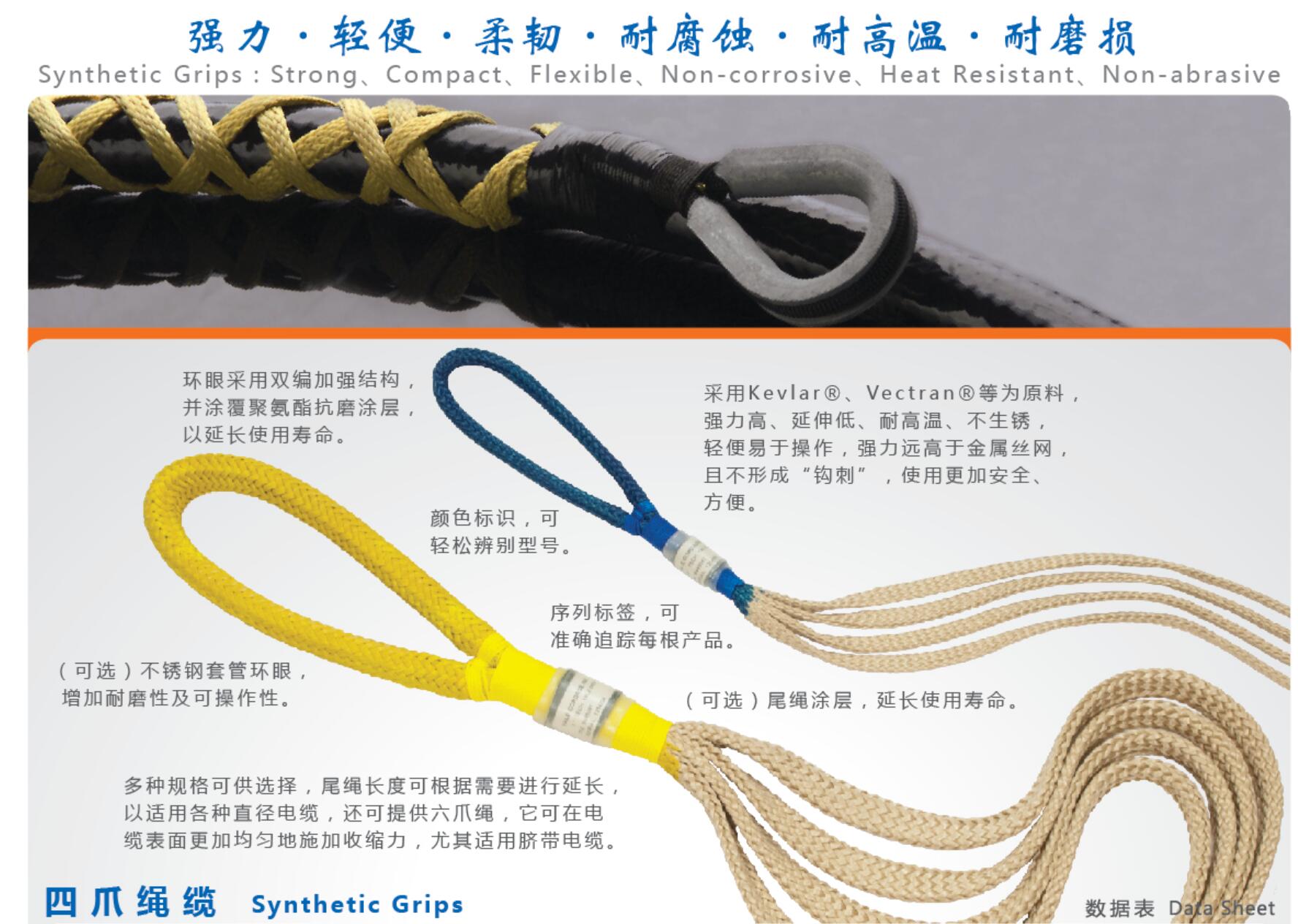 凯夫拉四爪绳