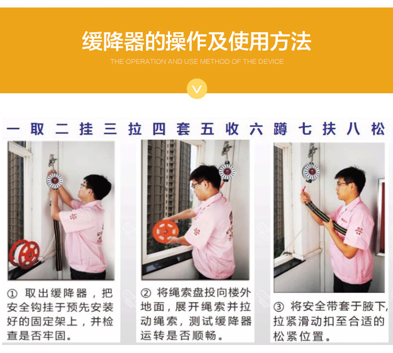 山东逃生缓降器