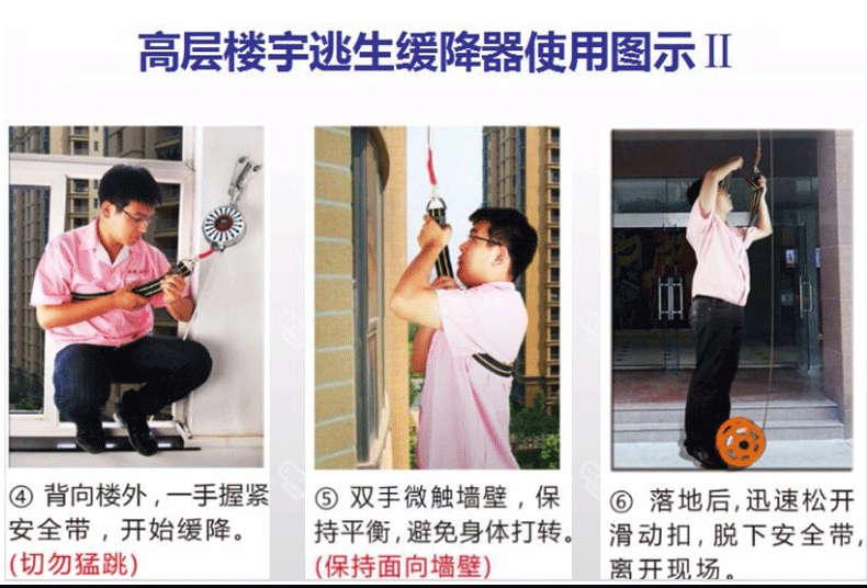 山东逃生缓降器