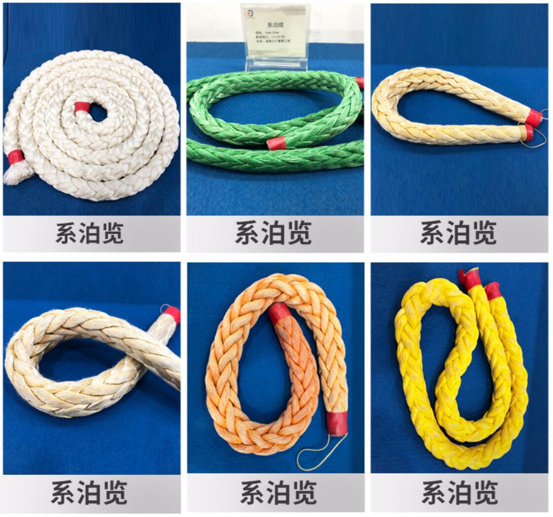 系泊缆绳