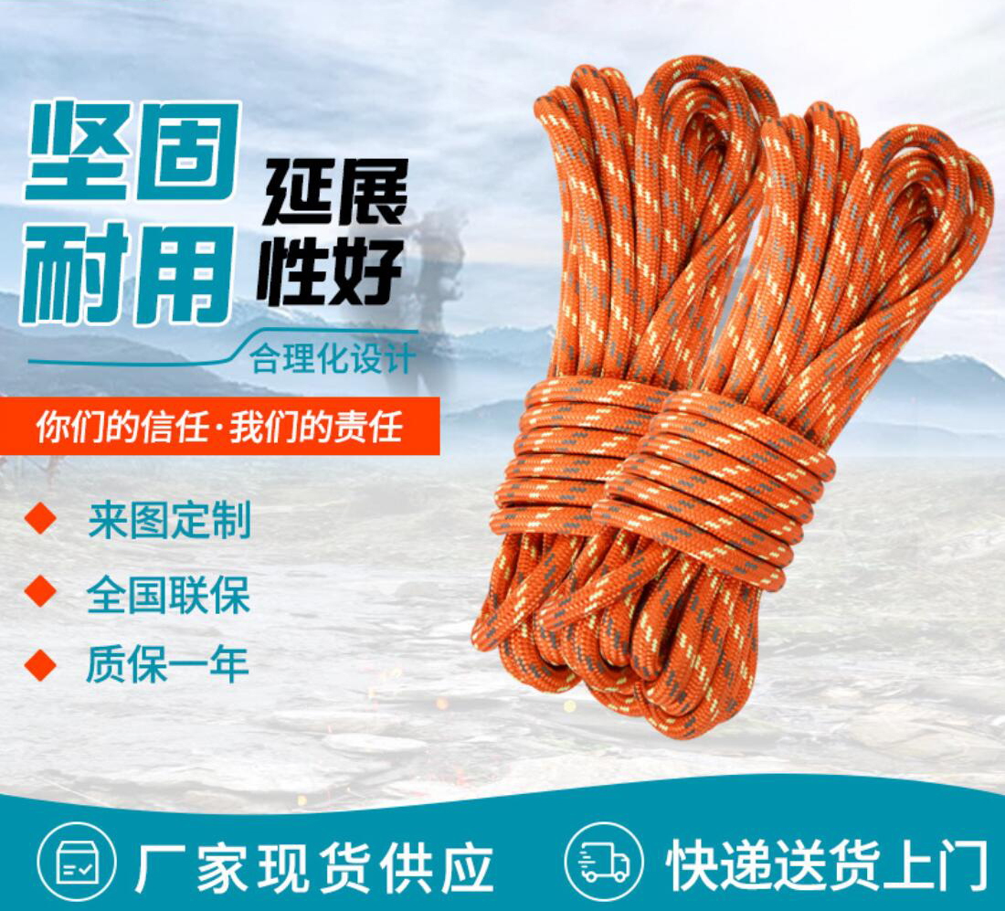 反光救援绳
