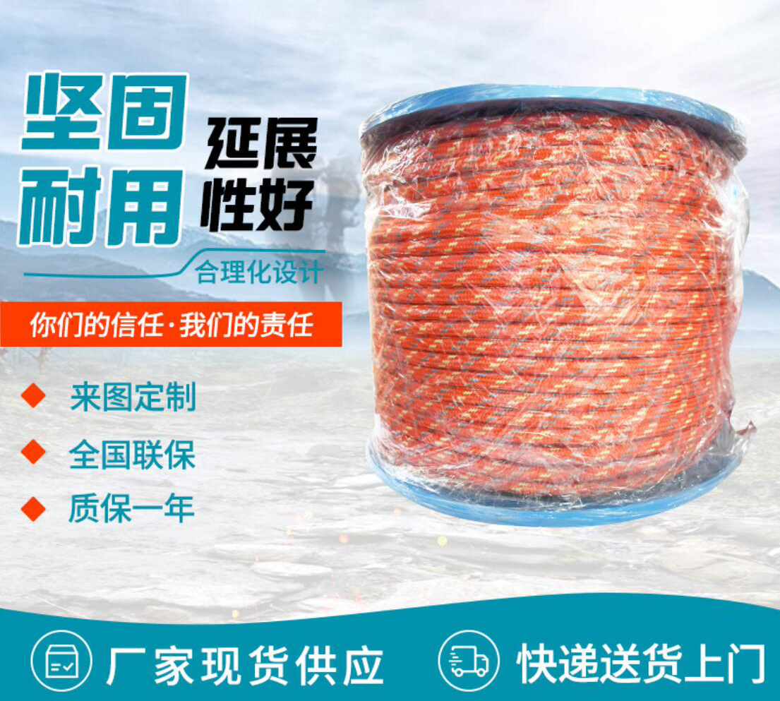 反光救援绳