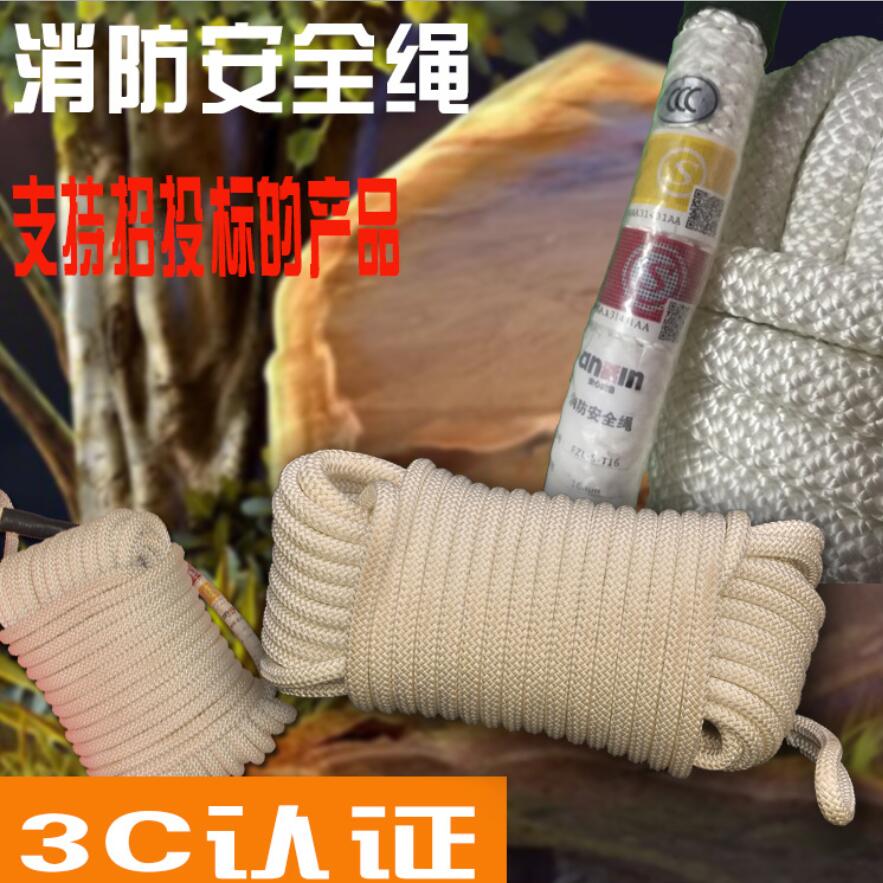 3c认证安全绳
