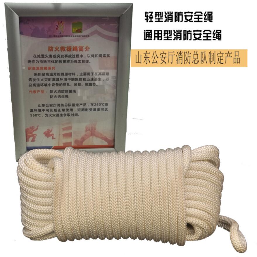 3c认证安全绳