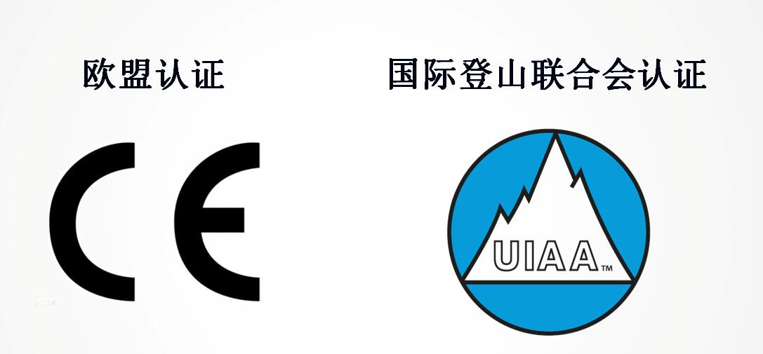 登山绳标准